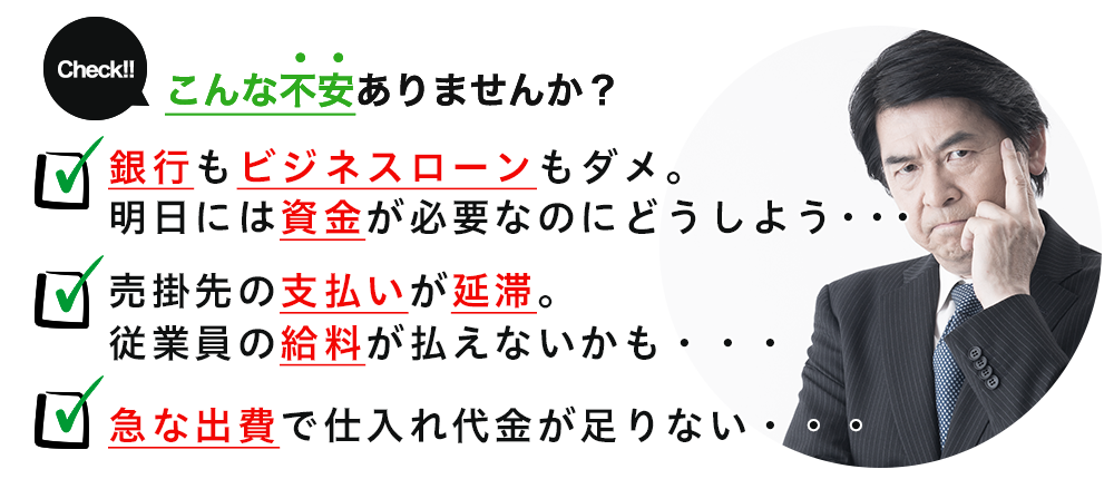 セーフティサポートは現金化業者の常識を打ち砕きます!